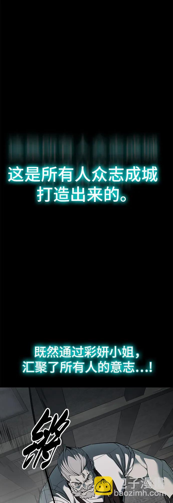 🍱死神少年 [第2部] 第115话 真正的遗物 第46页