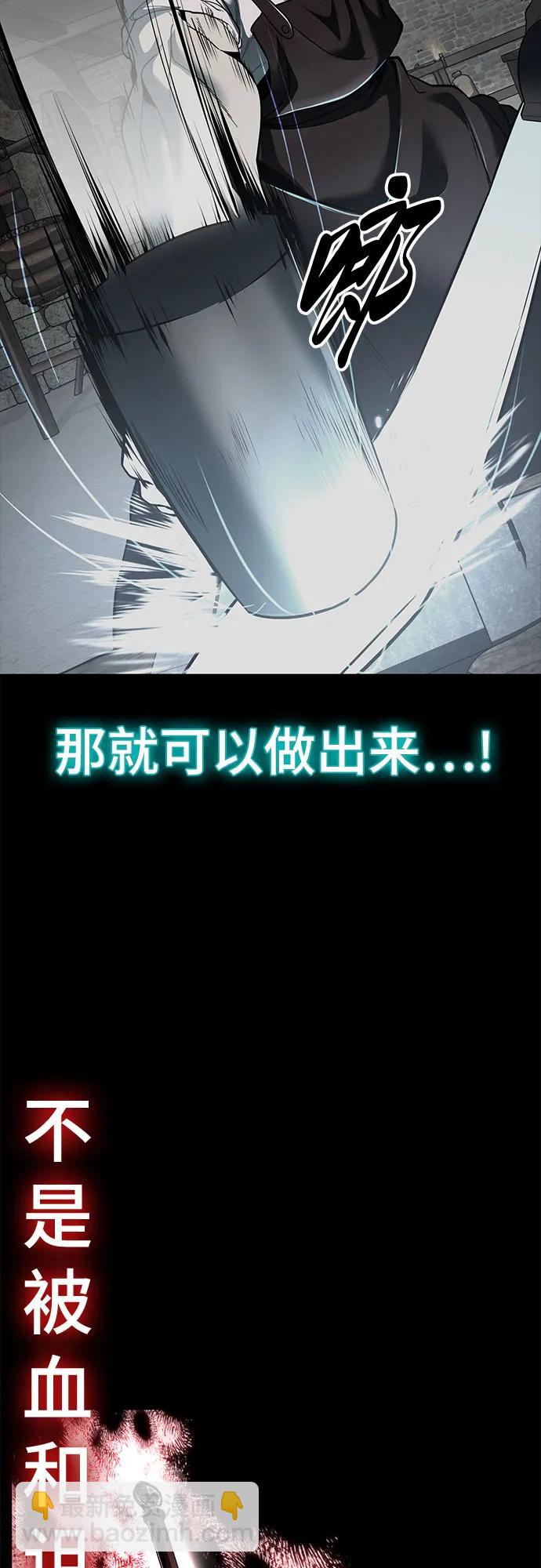 🍱死神少年 [第2部] 第115话 真正的遗物 第47页