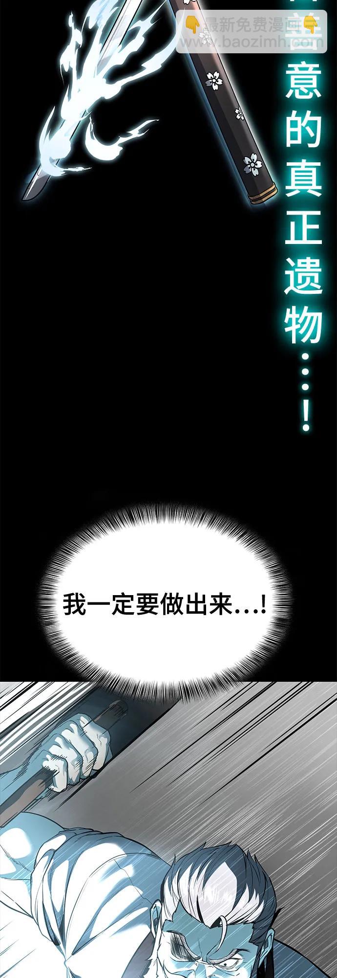 🍱死神少年 [第2部] 第115话 真正的遗物 第49页