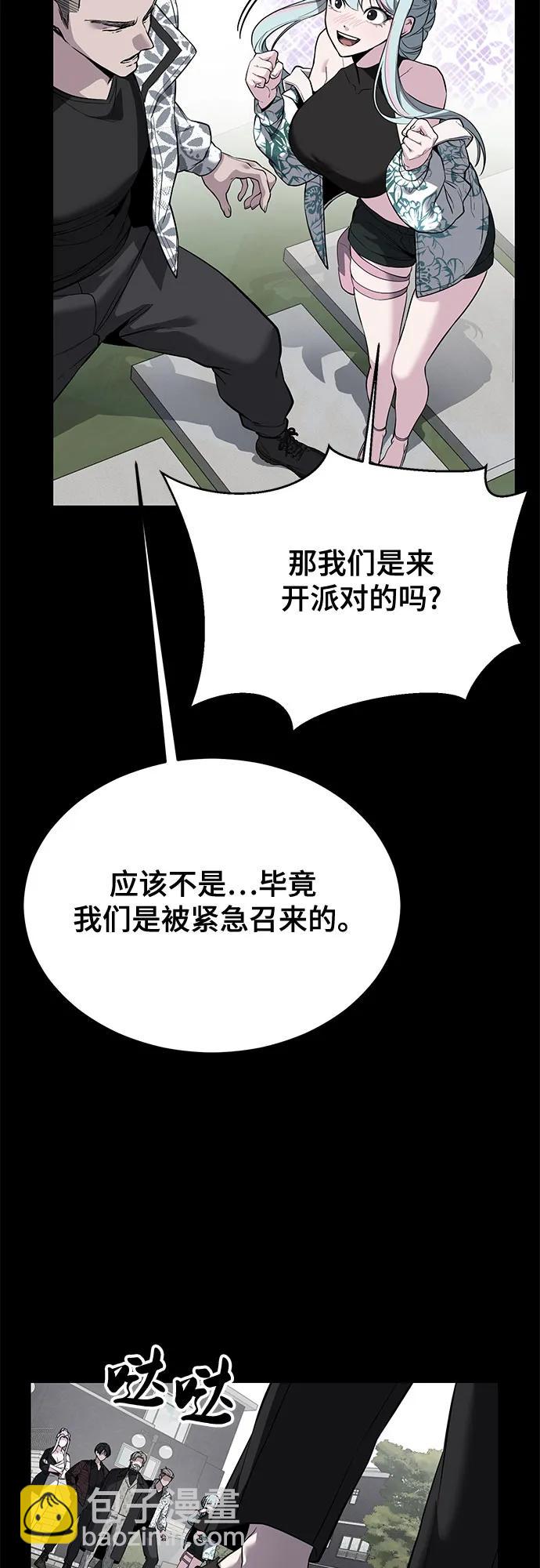 🍱死神少年 [第2部] 第115话 真正的遗物 第5页