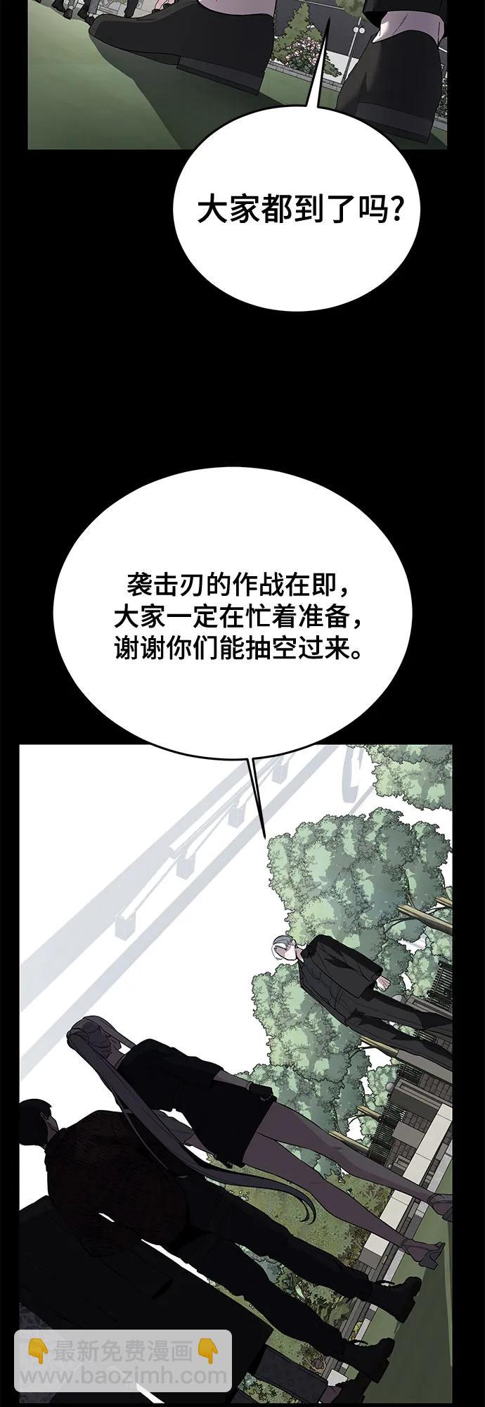 🍱死神少年 [第2部] 第115话 真正的遗物 第6页