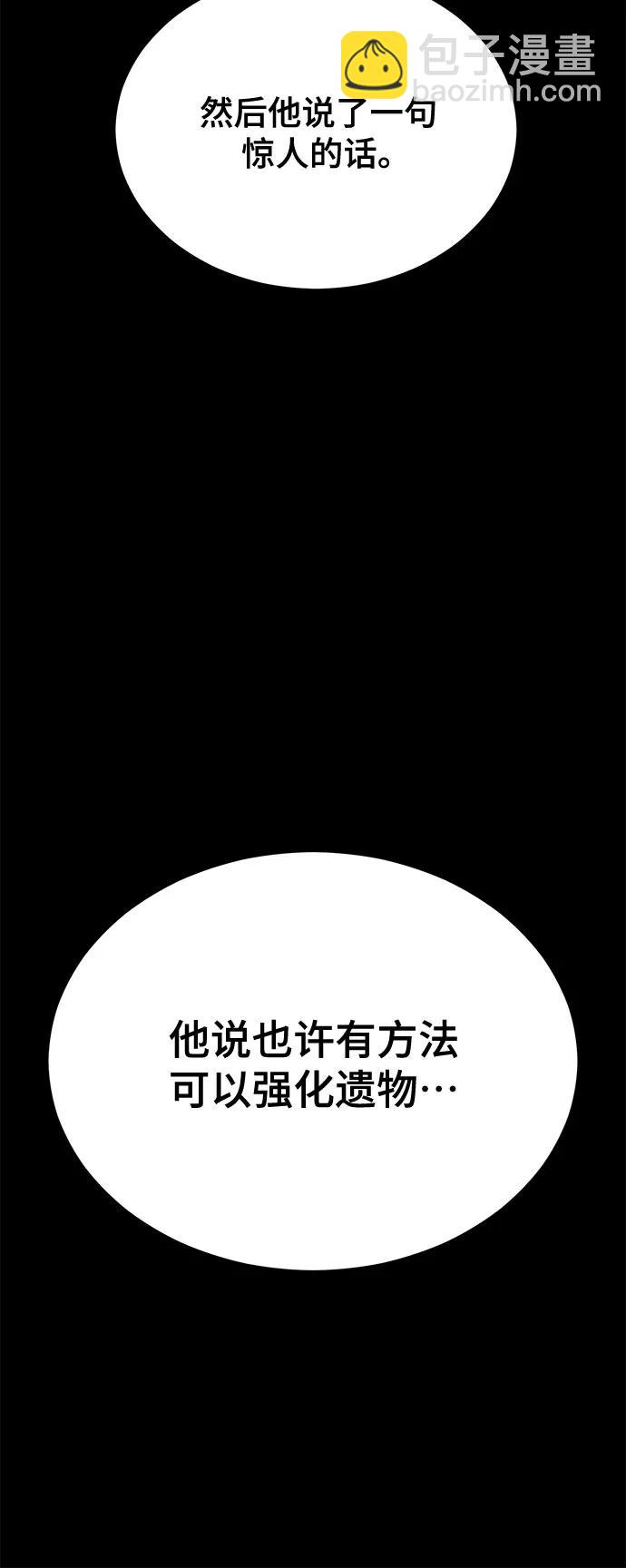 🍱死神少年 [第2部] 第115话 真正的遗物 第8页