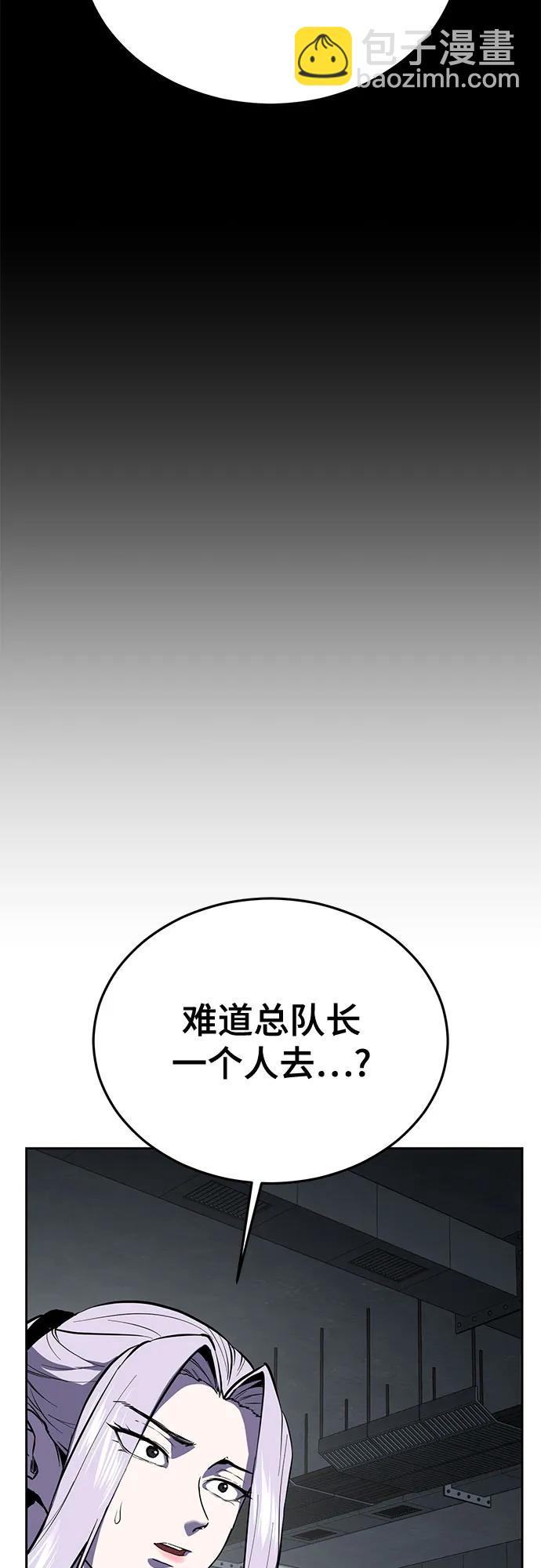 🍱死神少年 [第2部] 第117话 境界 第11页