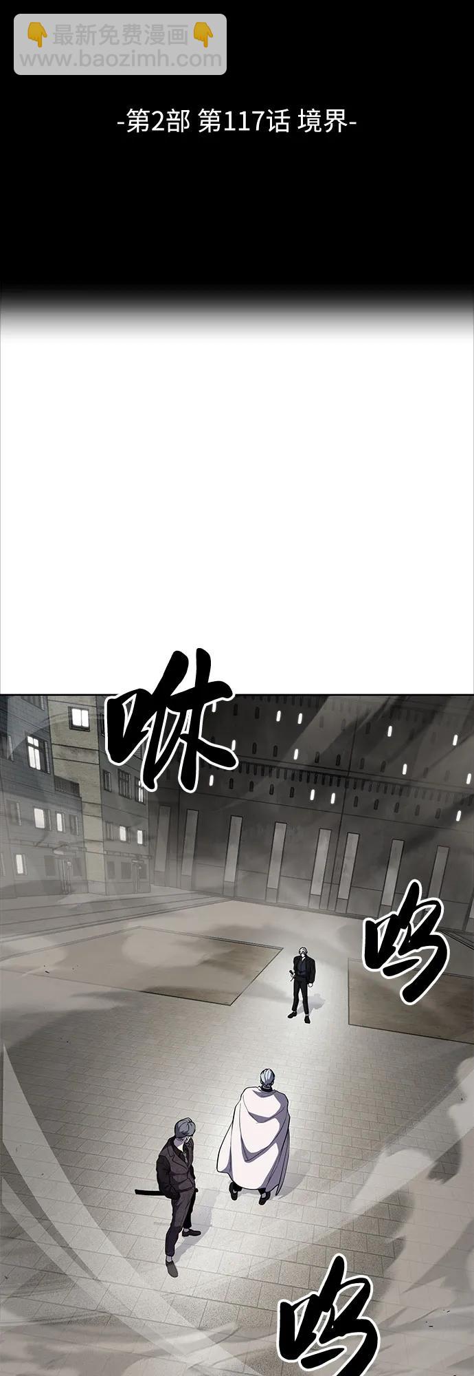 🍱死神少年 [第2部] 第117话 境界 第16页