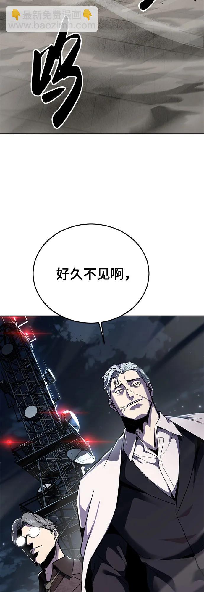 🍱死神少年 [第2部] 第117话 境界 第17页