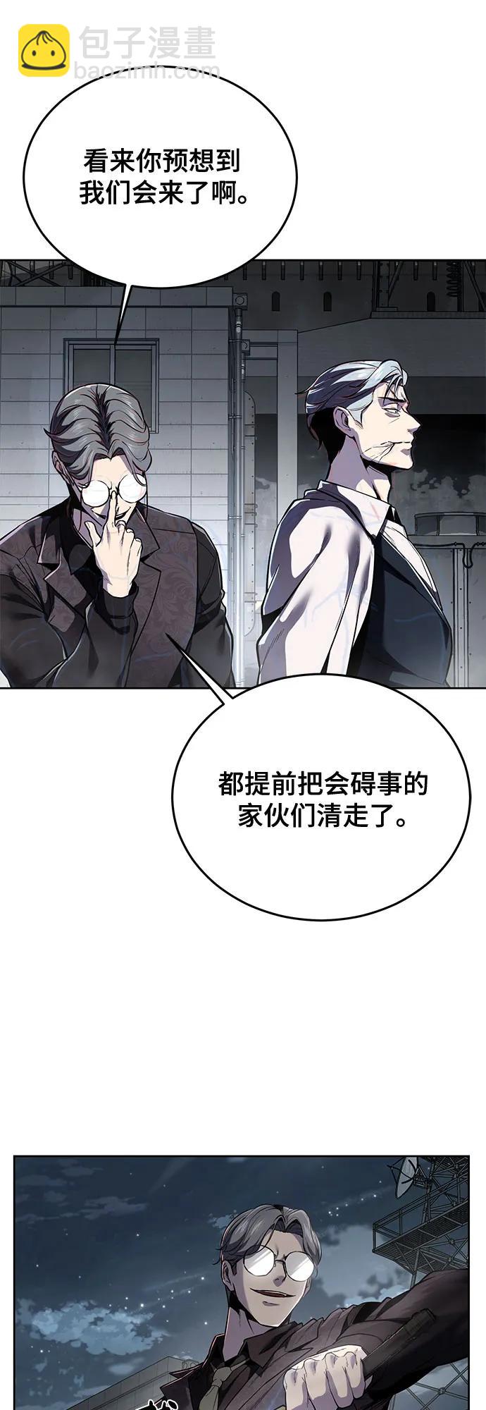 🍱死神少年 [第2部] 第117话 境界 第21页
