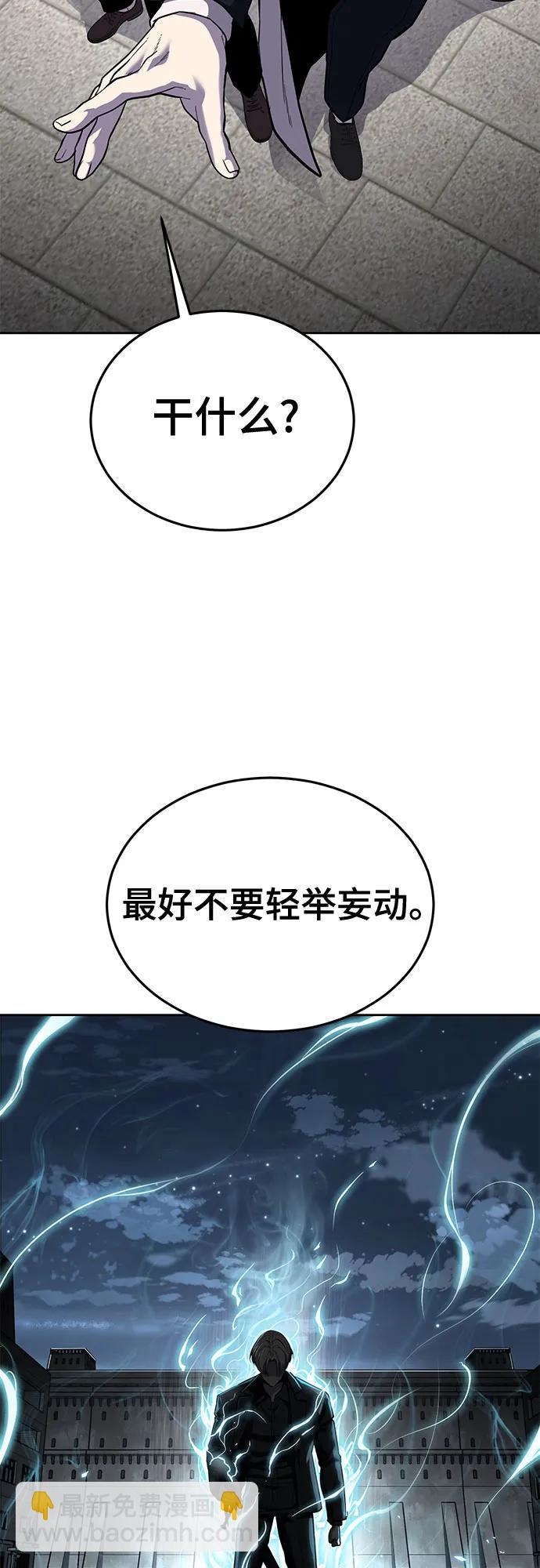 🍱死神少年 [第2部] 第117话 境界 第23页