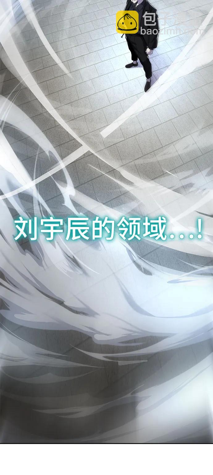 🍱死神少年 [第2部] 第117话 境界 第27页