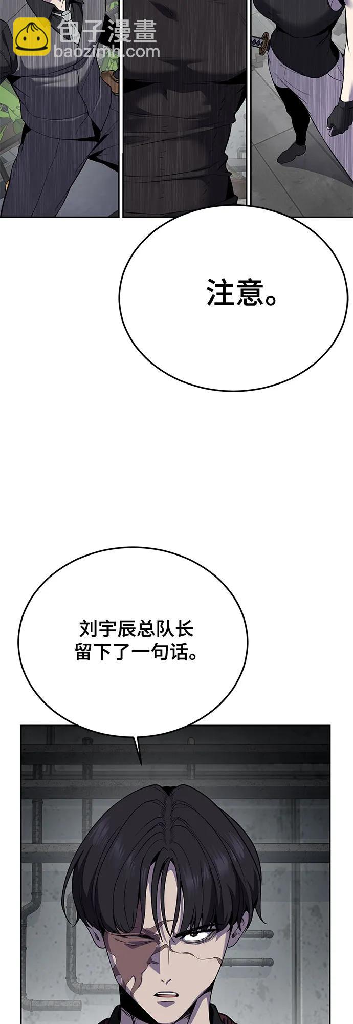 🍱死神少年 [第2部] 第117话 境界 第3页