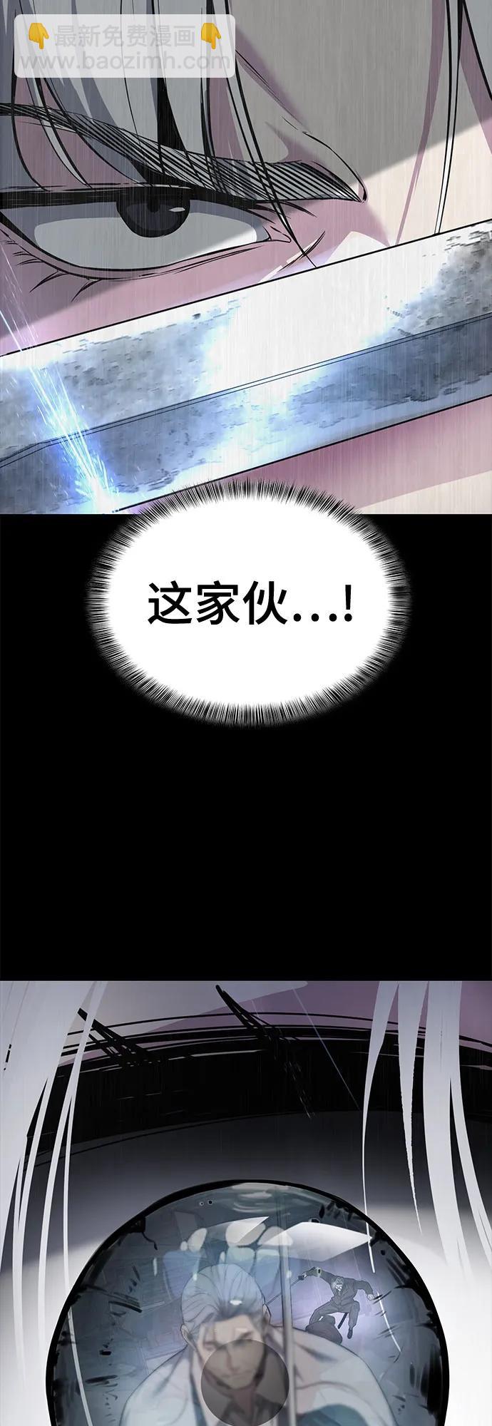 🍱死神少年 [第2部] 第117话 境界 第33页