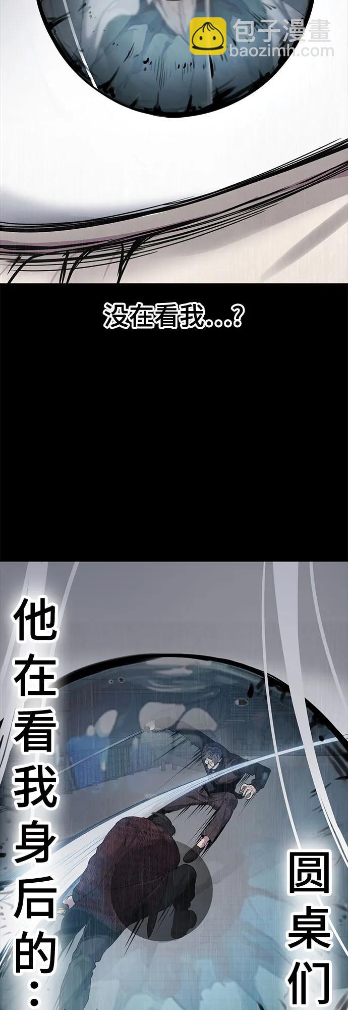 🍱死神少年 [第2部] 第117话 境界 第34页