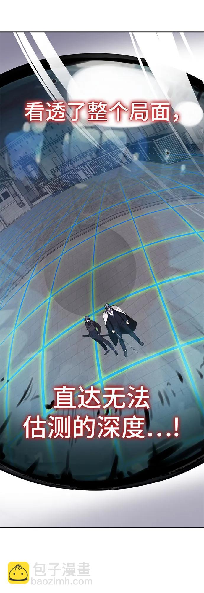 🍱死神少年 [第2部] 第117话 境界 第38页