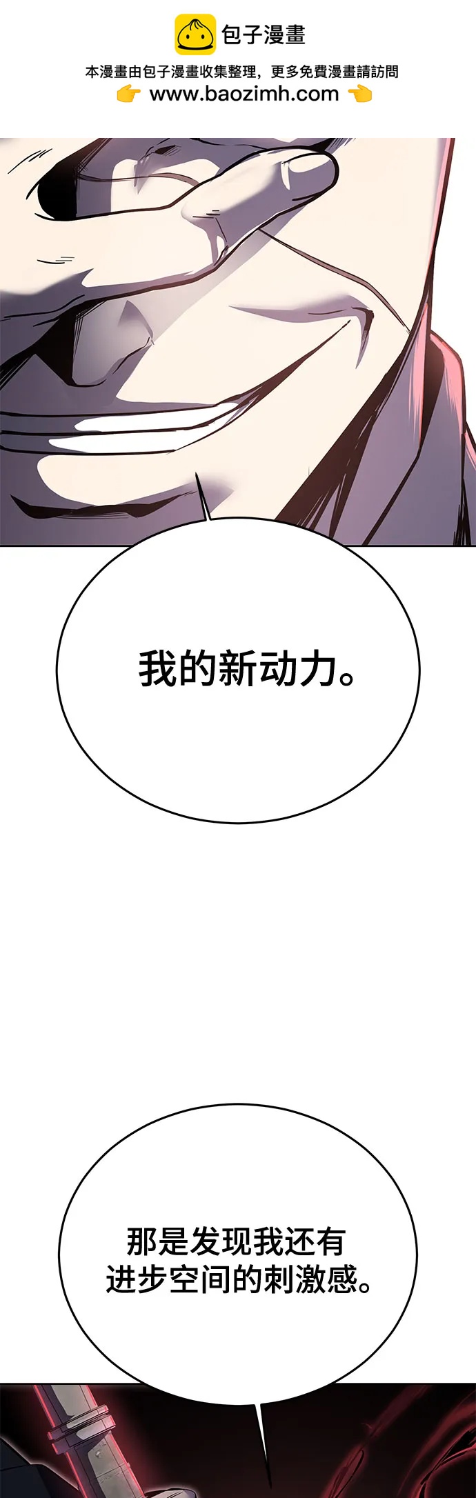 🍱死神少年 [第2部] 第117话 境界 第44页