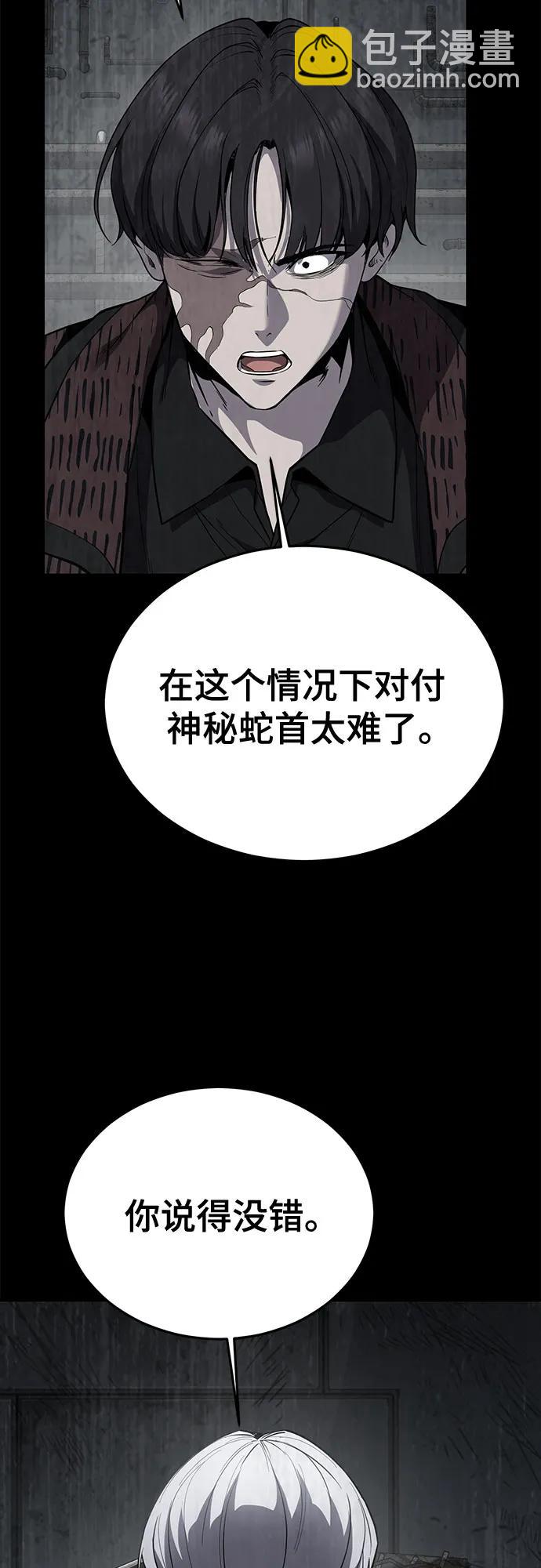 🍱死神少年 [第2部] 第117话 境界 第8页
