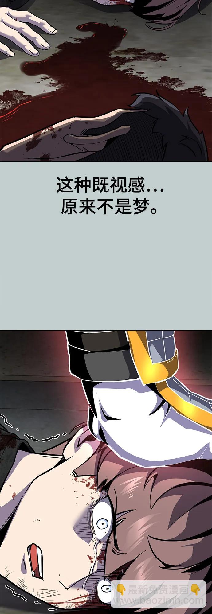 🍱死神少年 [第2部] 第119话 千年孽缘 第18页