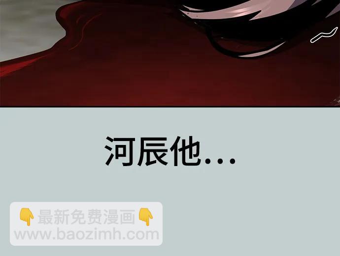 🍱死神少年 [第2部] 第119话 千年孽缘 第19页