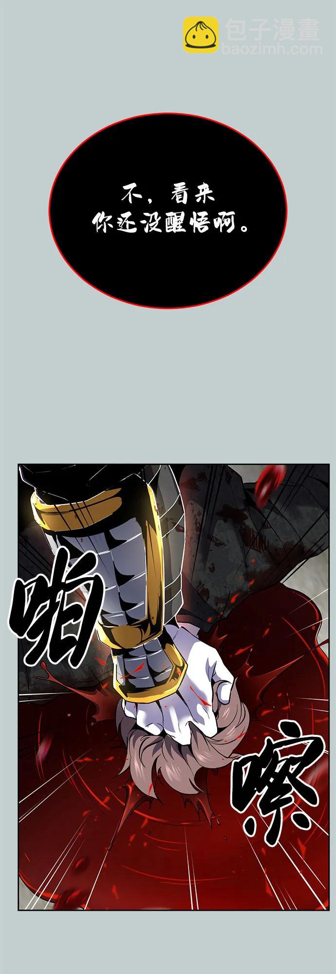 🍱死神少年 [第2部] 第119话 千年孽缘 第23页