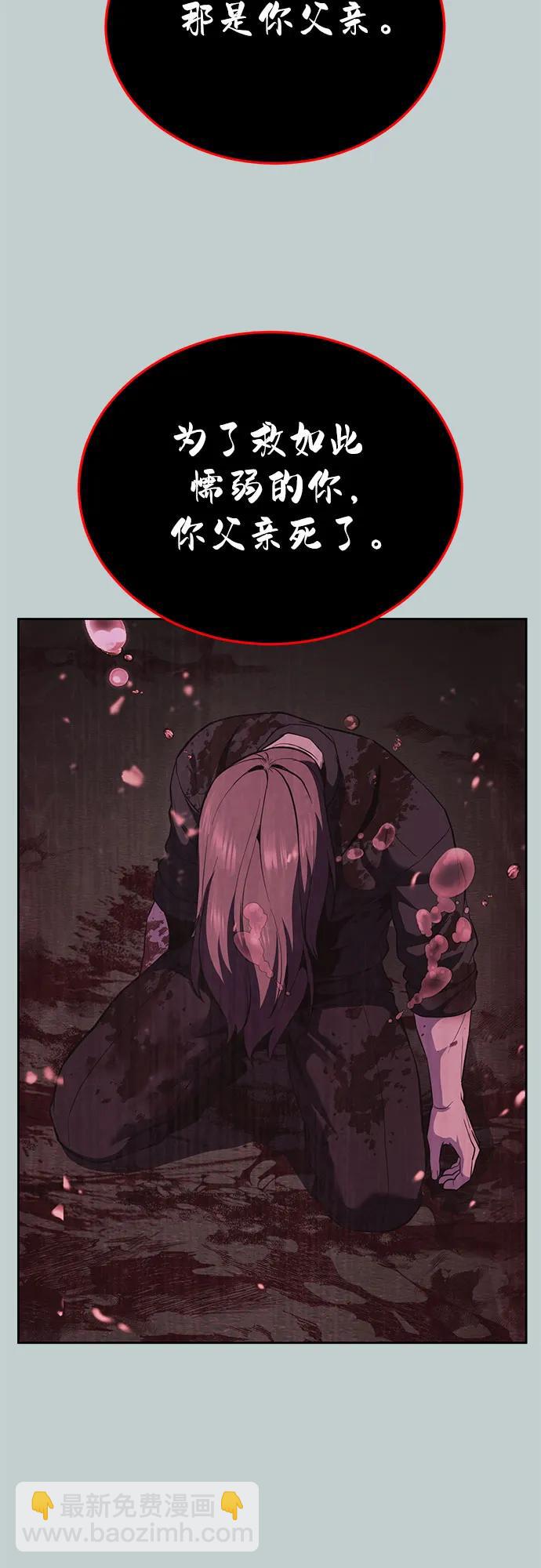 🍱死神少年 [第2部] 第119话 千年孽缘 第27页