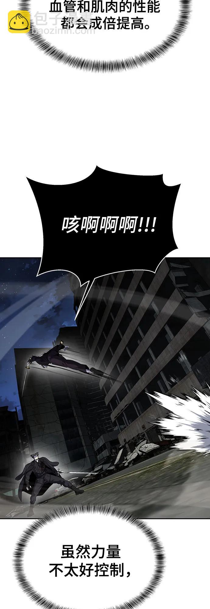 🍱死神少年 [第2部] 第119话 千年孽缘 第48页