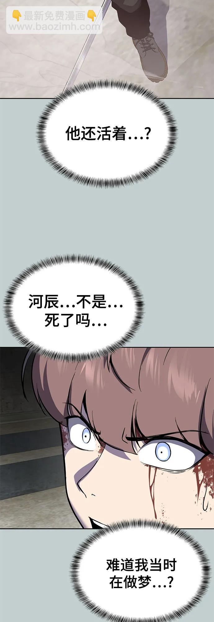 🍱死神少年 [第2部] 第119话 千年孽缘 第8页