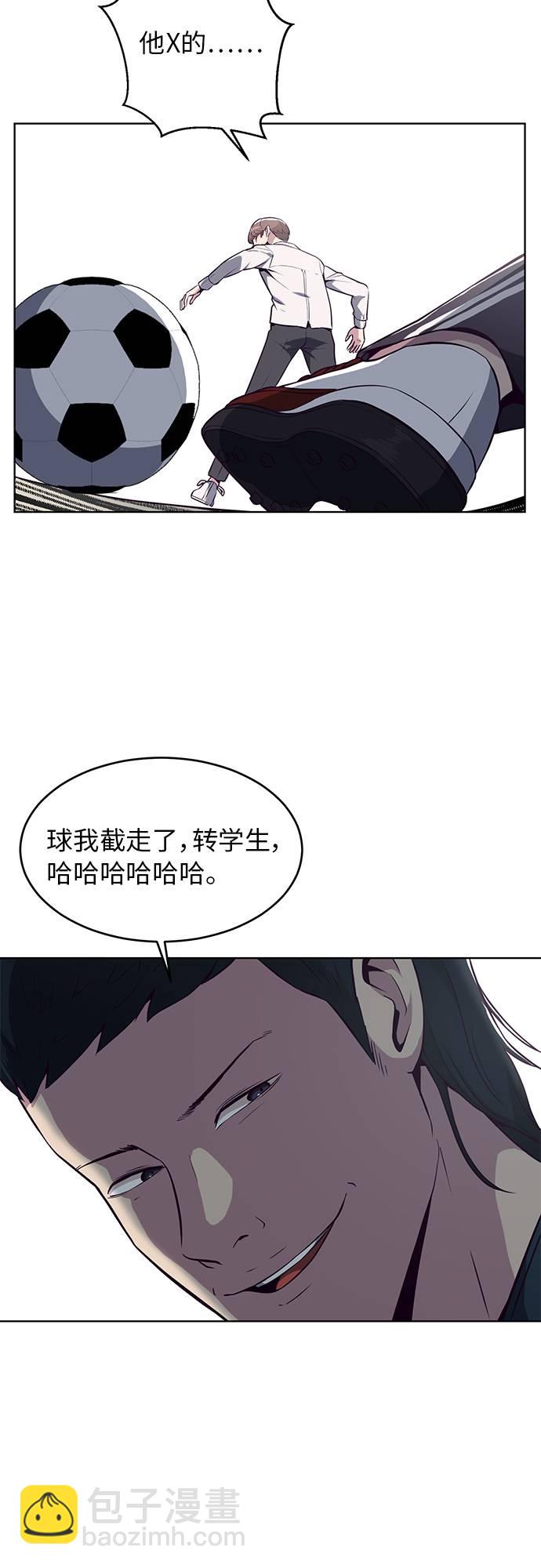🍱死神少年 [第27话] 足球界的革命家 第15页