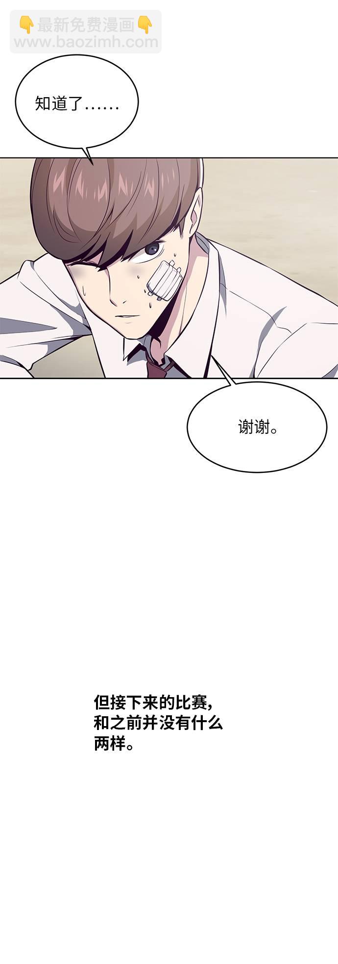 🍱死神少年 [第27话] 足球界的革命家 第25页