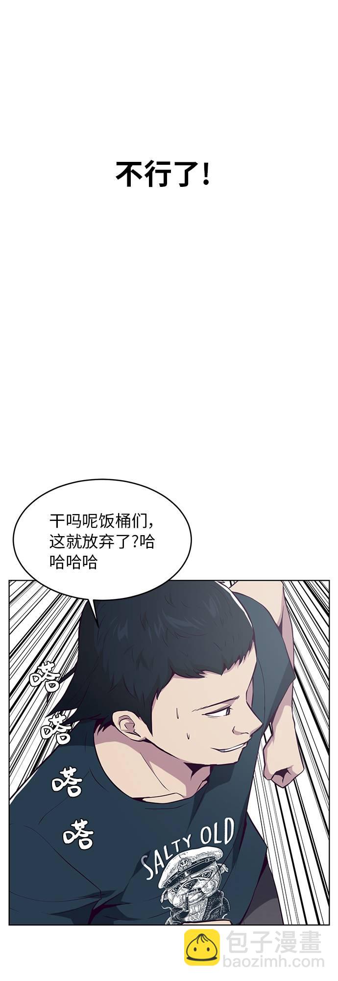 🍱死神少年 [第27话] 足球界的革命家 第34页