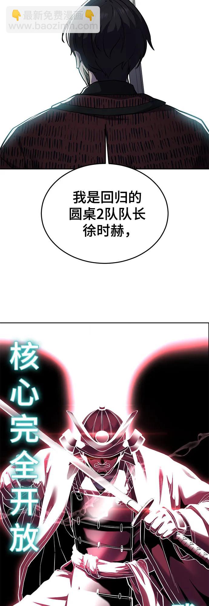 🍱死神少年 [第2部] 第123话 十二个任务 第36页