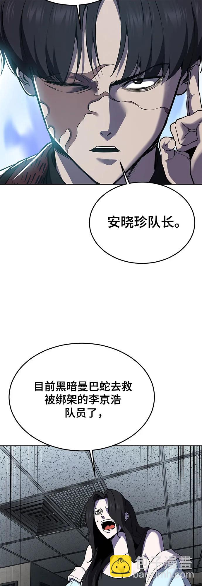 🍱死神少年 [第2部] 第123话 十二个任务 第38页