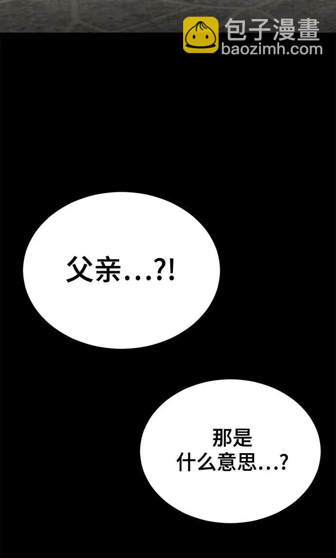 🍱死神少年 [第2部] 第125话 悲剧 第20页