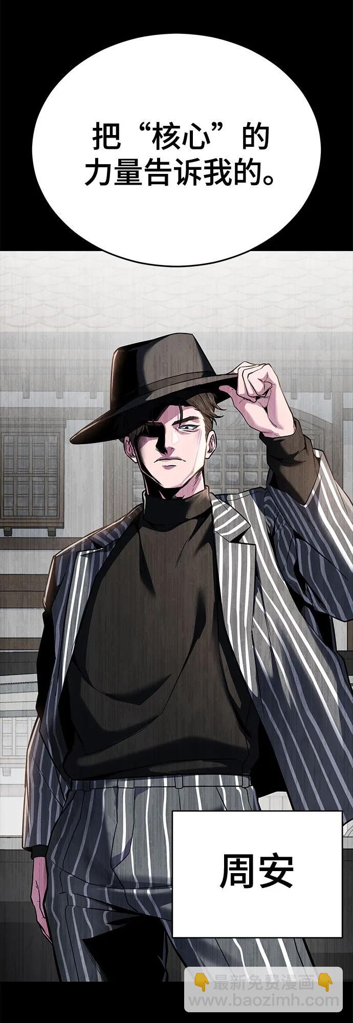 🍱死神少年 [第2部] 第125话 悲剧 第22页