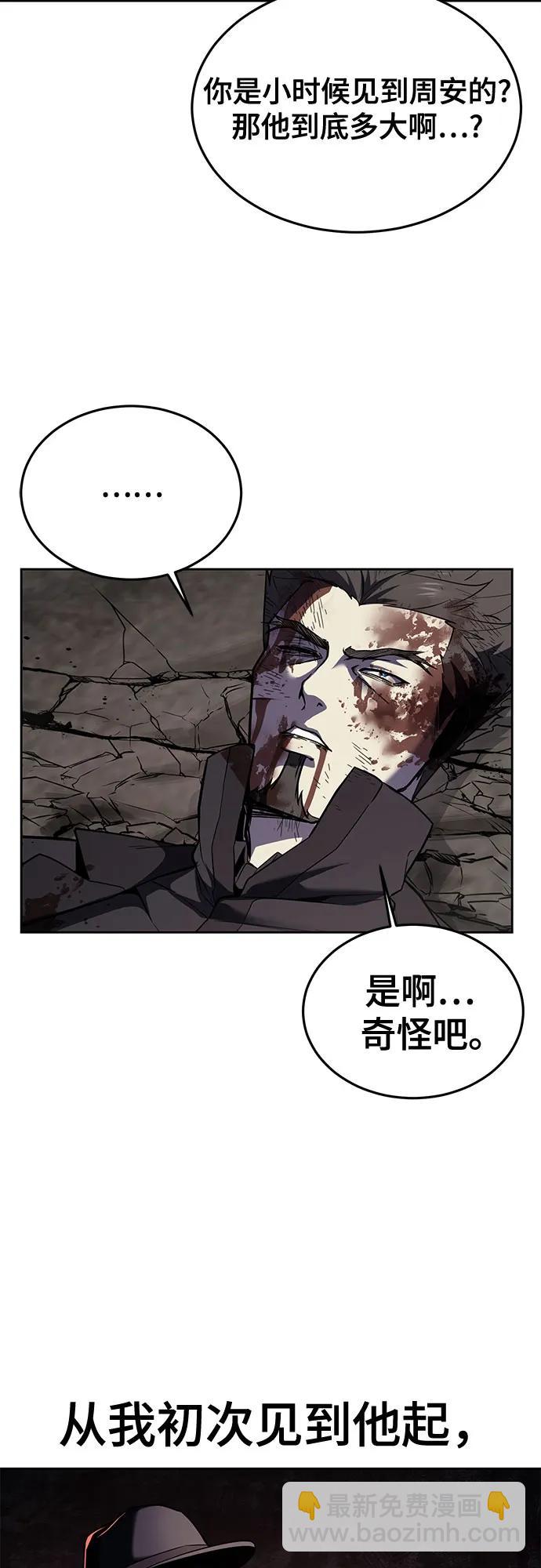 🍱死神少年 [第2部] 第125话 悲剧 第24页