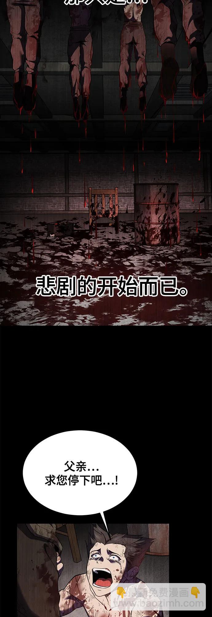 🍱死神少年 [第2部] 第125话 悲剧 第39页