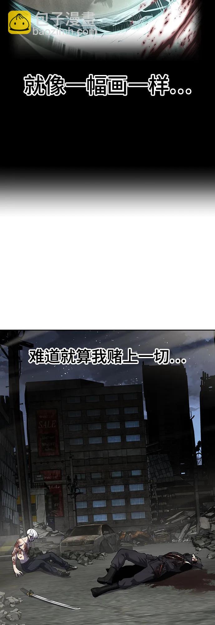 🍱死神少年 [第2部] 第125话 悲剧 第4页