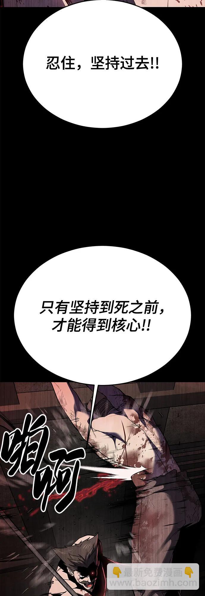 🍱死神少年 [第2部] 第125话 悲剧 第42页
