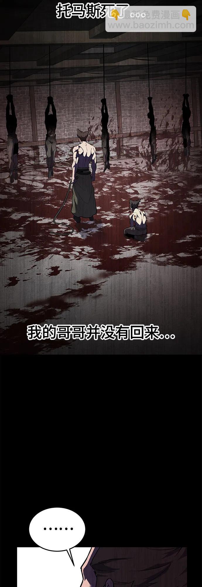 🍱死神少年 [第2部] 第125话 悲剧 第48页