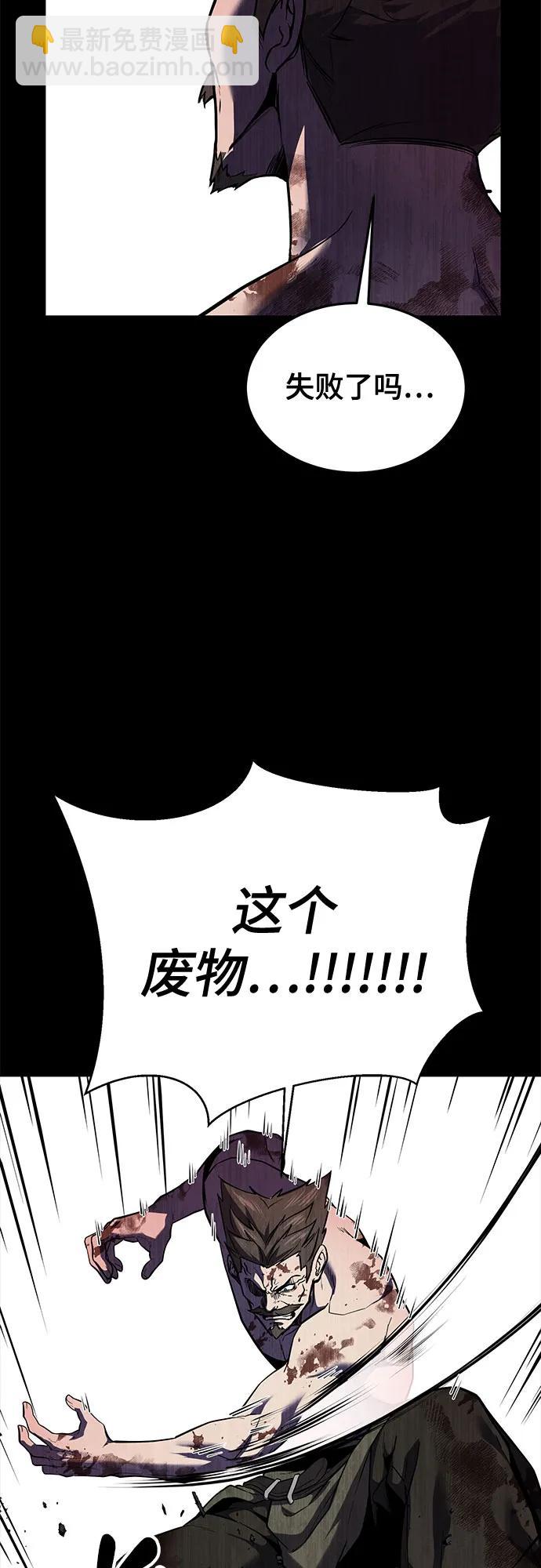 🍱死神少年 [第2部] 第125话 悲剧 第49页