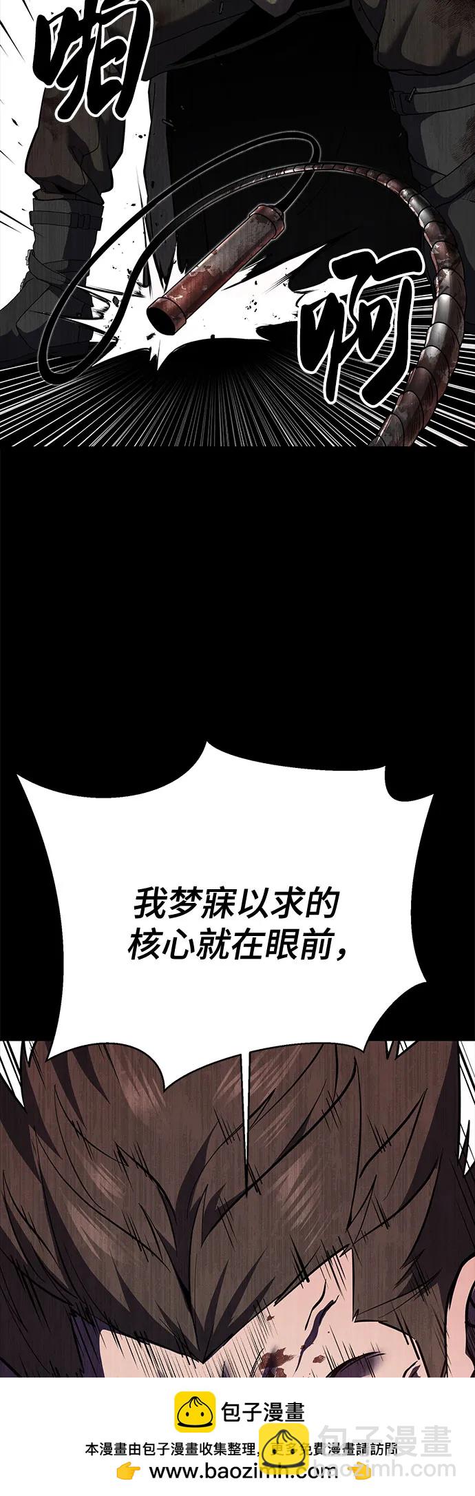 🍱死神少年 [第2部] 第125话 悲剧 第50页