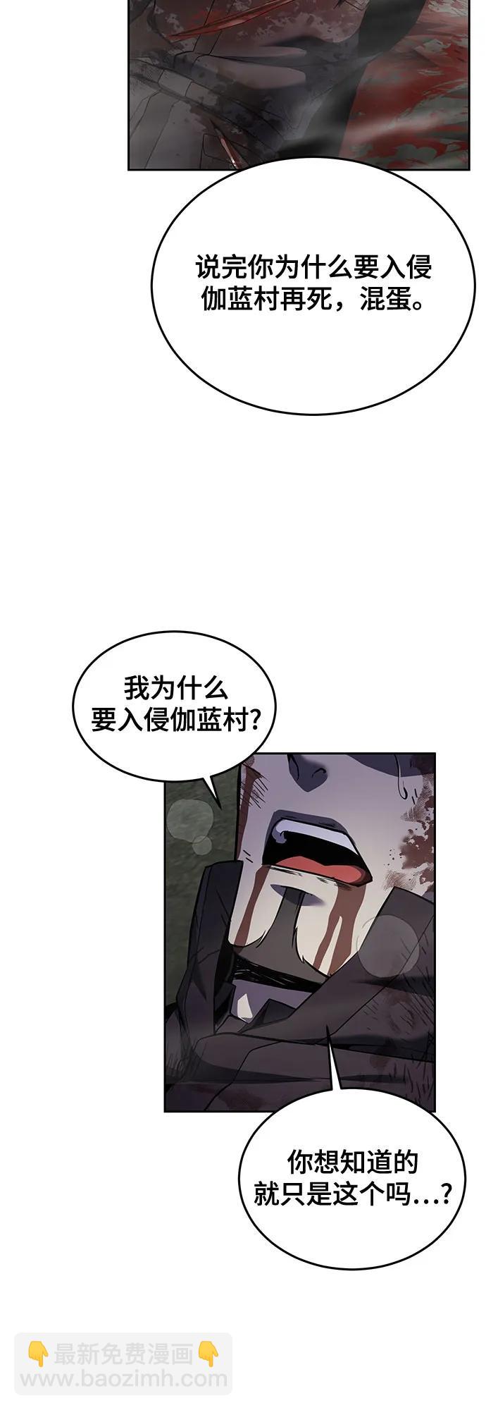 🍱死神少年 [第2部] 第125话 悲剧 第6页
