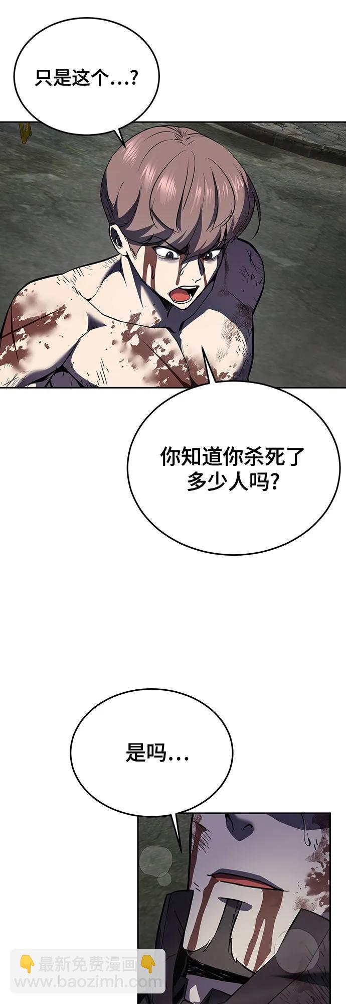 🍱死神少年 [第2部] 第125话 悲剧 第7页