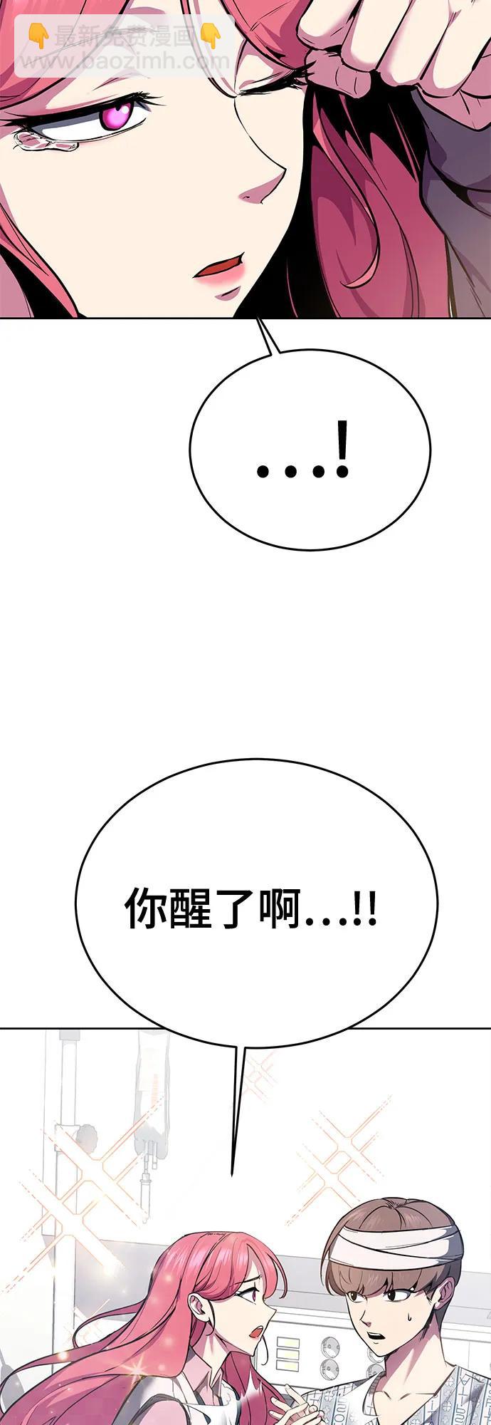 🍱死神少年 [第2部] 第127话 谢谢 第16页