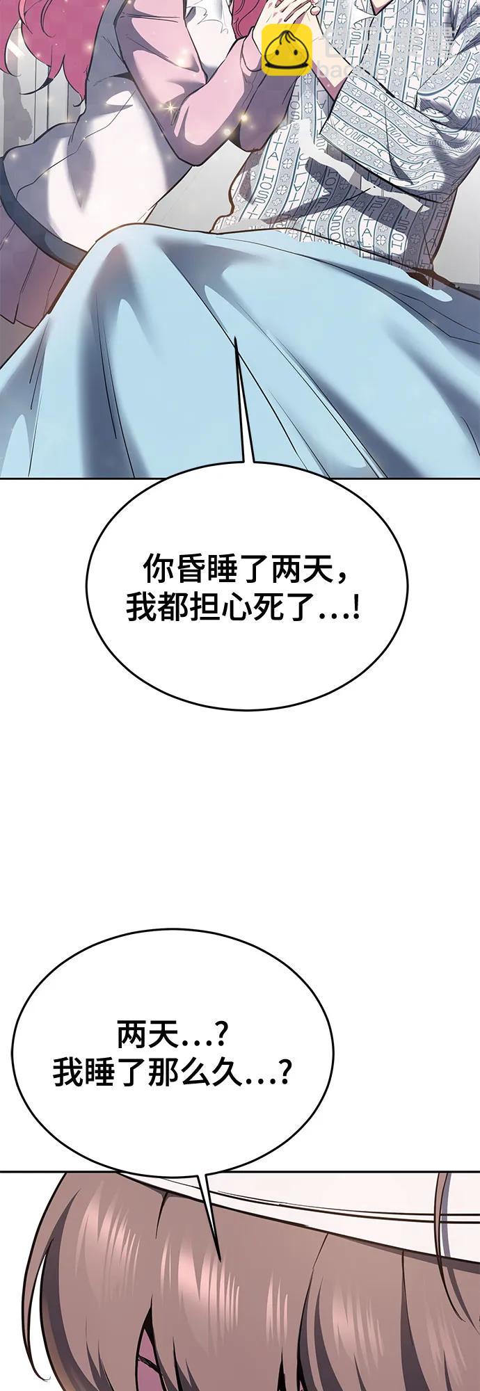 🍱死神少年 [第2部] 第127话 谢谢 第17页