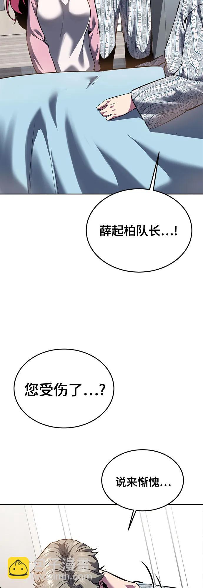 🍱死神少年 [第2部] 第127话 谢谢 第19页