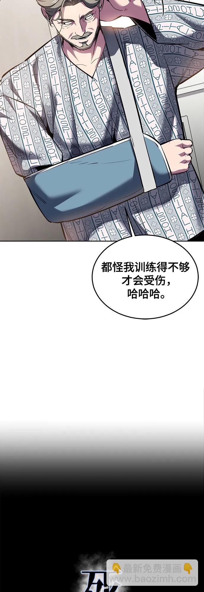 🍱死神少年 [第2部] 第127话 谢谢 第20页
