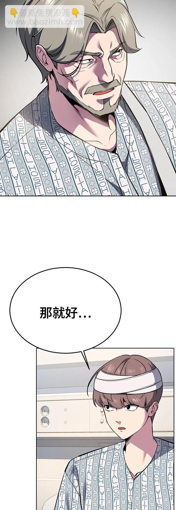 🍱死神少年 [第2部] 第127话 谢谢 第25页
