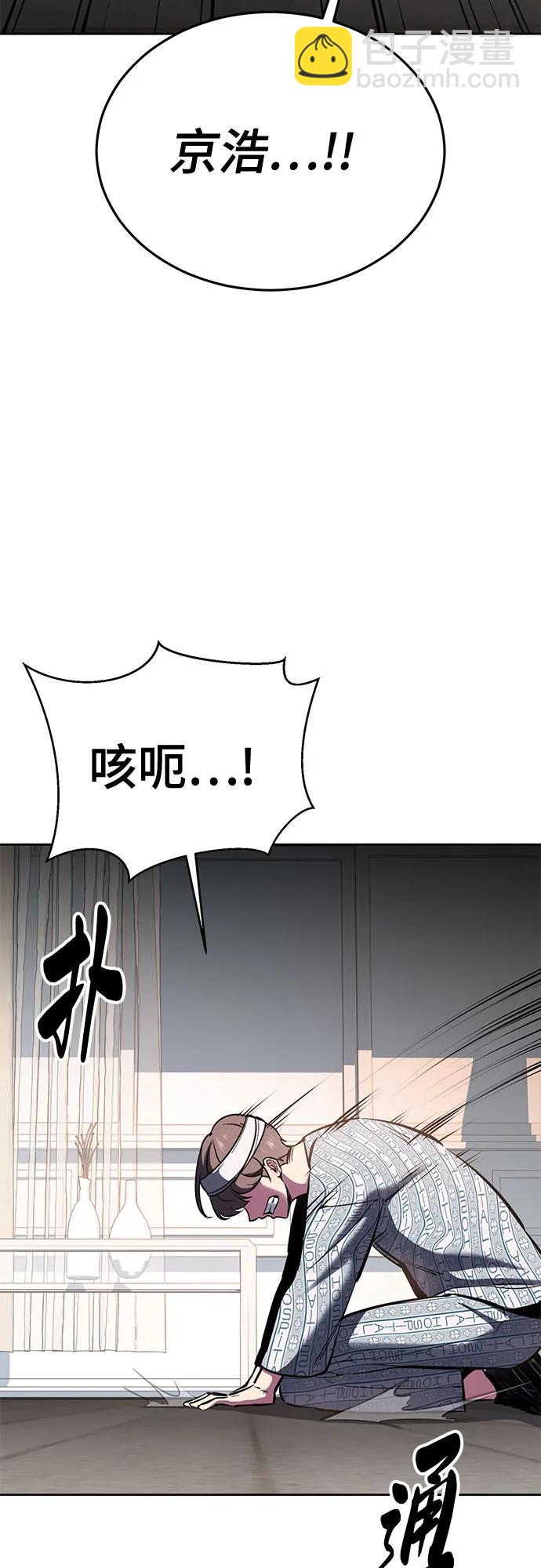 🍱死神少年 [第2部] 第127话 谢谢 第35页
