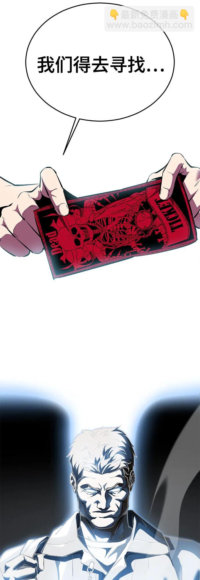 🍱死神少年 [第2部] 第127话 谢谢 第42页