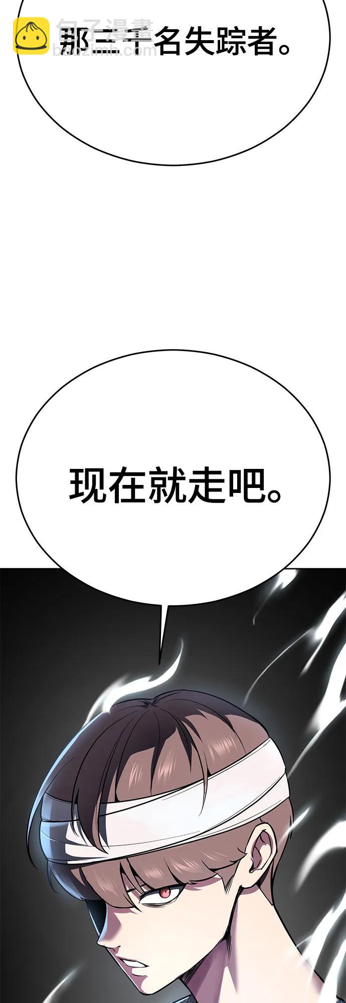🍱死神少年 [第2部] 第127话 谢谢 第44页