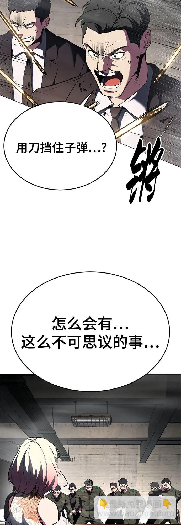 🍱死神少年 [第2部] 第129话 军队和特种部队合作 第13页