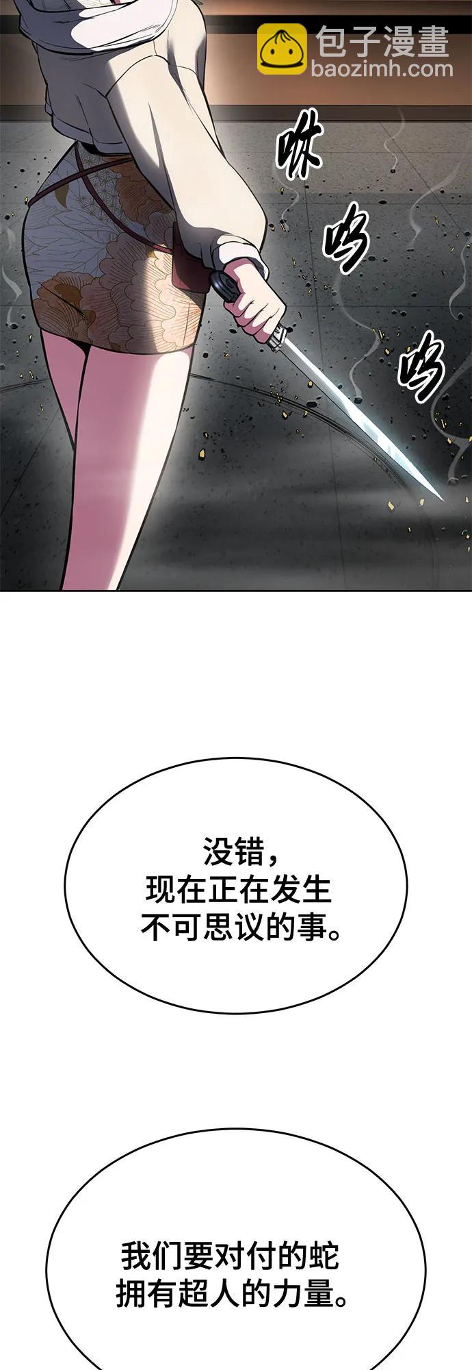 🍱死神少年 [第2部] 第129话 军队和特种部队合作 第14页